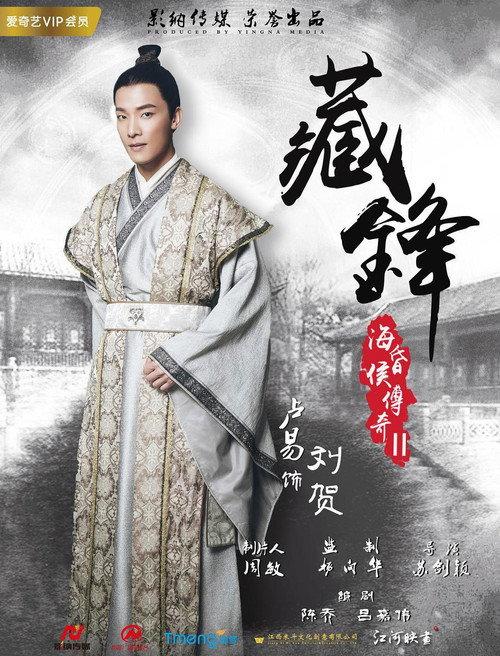 Legend of King 2 backdrop