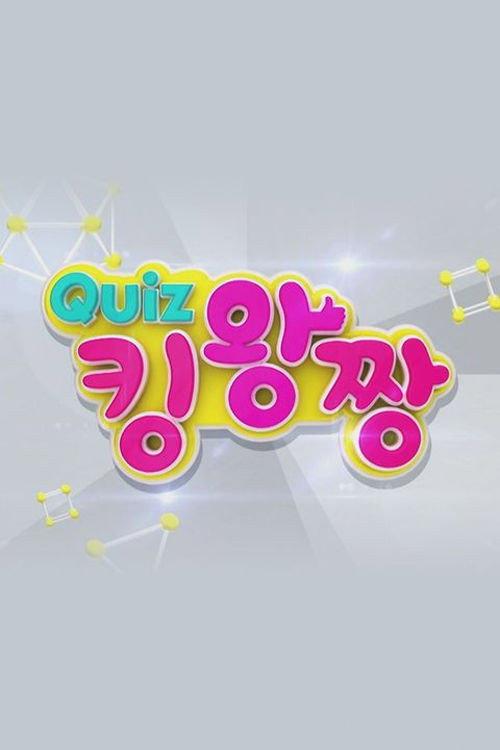 QUIZ 킹왕짱 backdrop