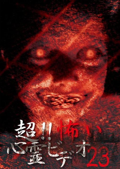 Super!! Scary Psychic Video 23 backdrop