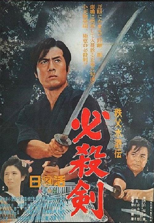 Killer Sword backdrop