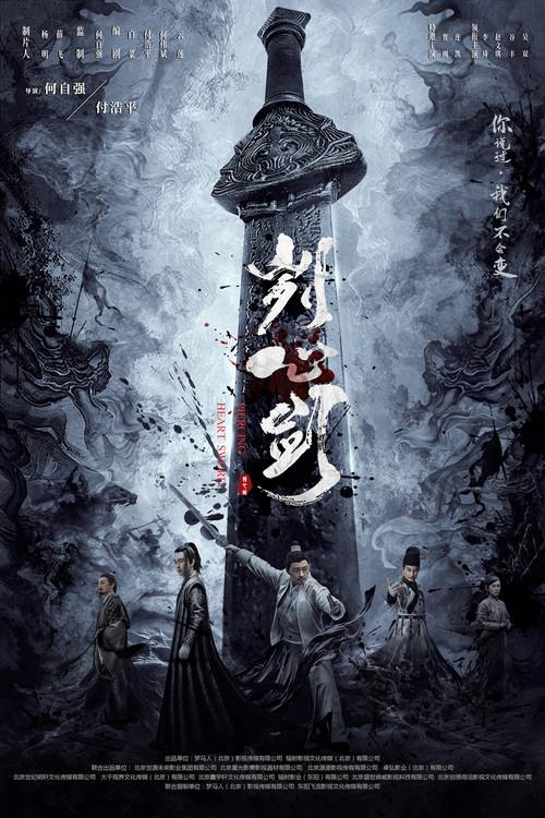 刿心剑‎ backdrop