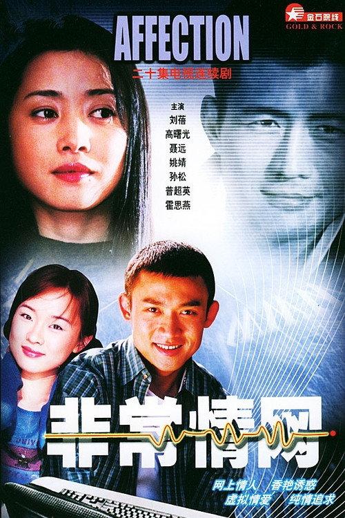 非常情网 backdrop