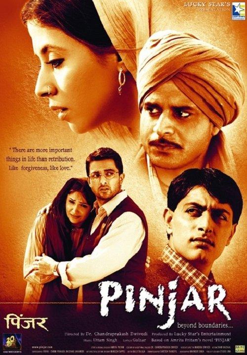 Pinjar backdrop
