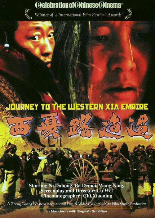 Journey to Western Xia Empire backdrop