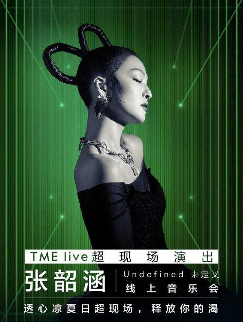 张韶涵“Undefined未定义”线上音乐会 backdrop