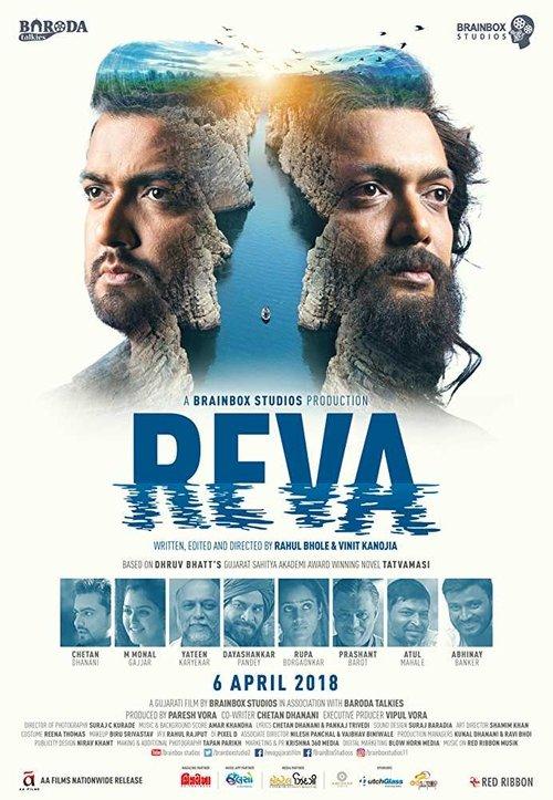 Reva backdrop