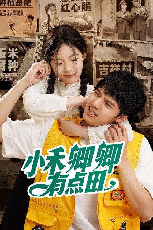 Nanfan Family backdrop
