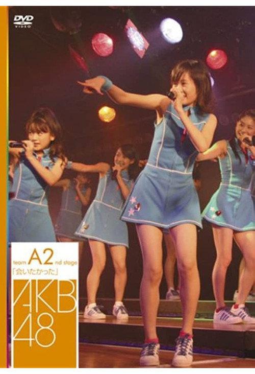 Team A 2nd Stage "Aitakatta" backdrop