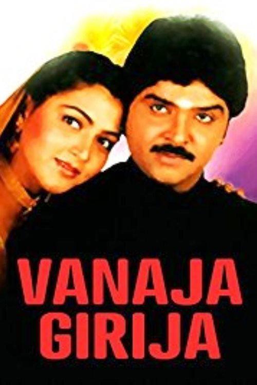 Vanaja Girija backdrop