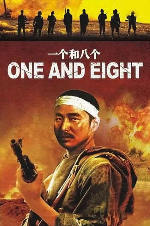 One And Eight backdrop