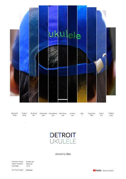 Detroit Ukulele backdrop