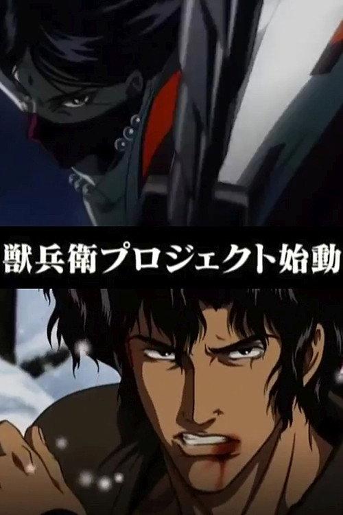 Ninja Scroll Burst backdrop