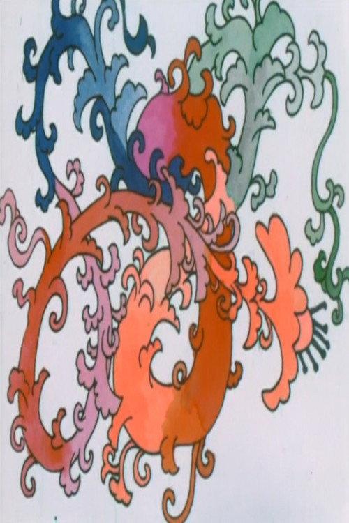 Calicula Machine backdrop