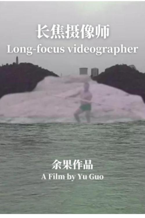 Long-focus Videographer backdrop