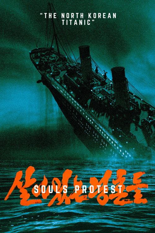 Souls Protest backdrop