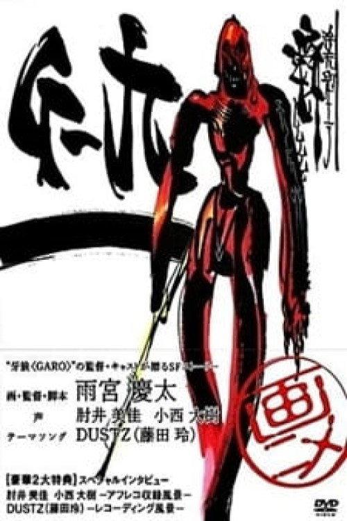 G-9 backdrop