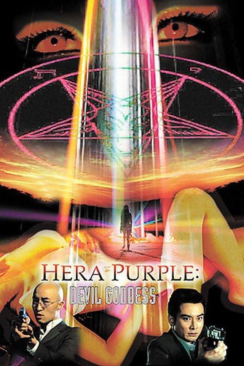 Hera Purple backdrop