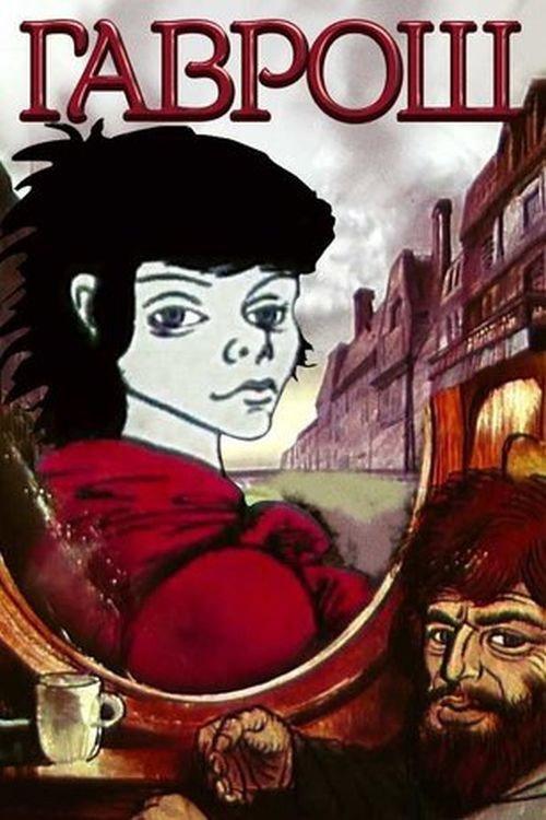 Gavroche backdrop