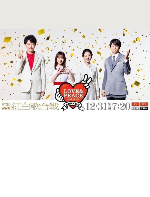 73rd NHK Kouhaku Uta Gassen backdrop