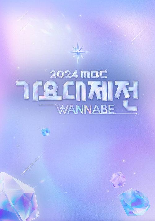 MBC Music Festival backdrop