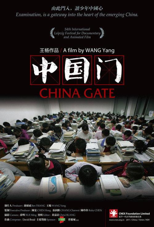 China Gate backdrop