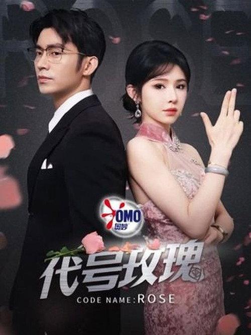 Code Name: Rose backdrop
