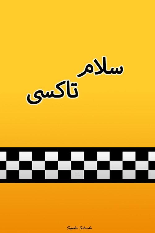 Salam Taxi backdrop