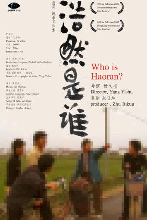 Who Is Haoran? backdrop