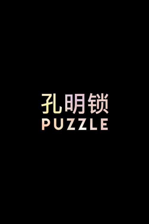 PUZZLE backdrop