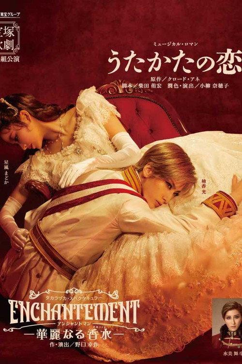 Ephemeral Love / Enchantement –A Luxurious Perfume– backdrop