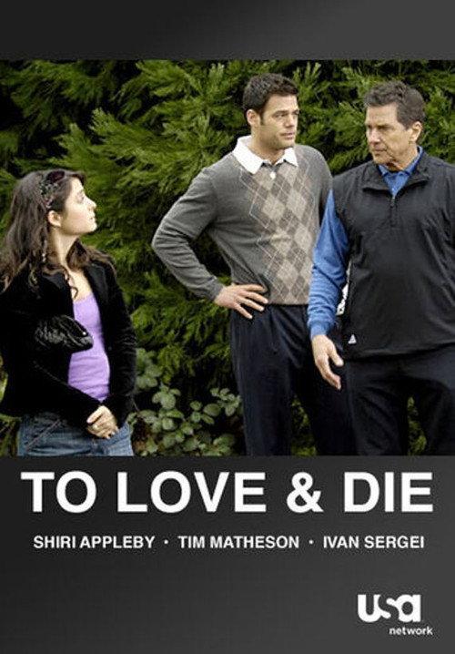 To Love and Die backdrop