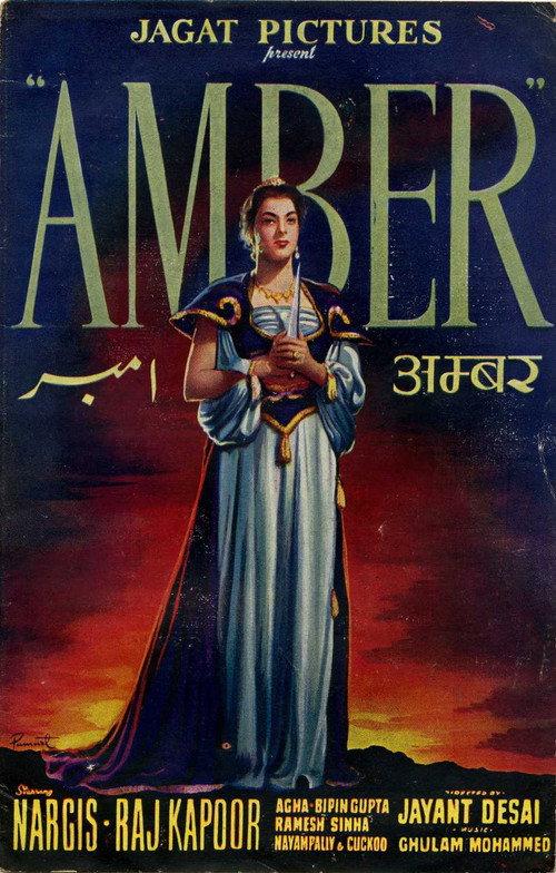 Amber backdrop