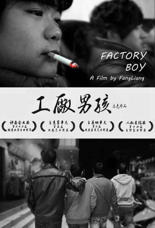 Factory Boy backdrop
