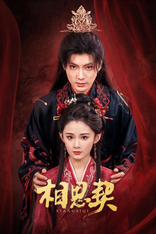Xiang Si Qi backdrop