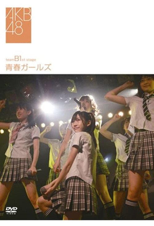 Team B 1st Stage "Seishun Girls" backdrop