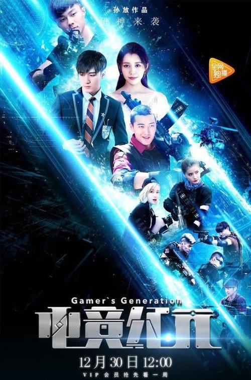 Gamer's Generation backdrop