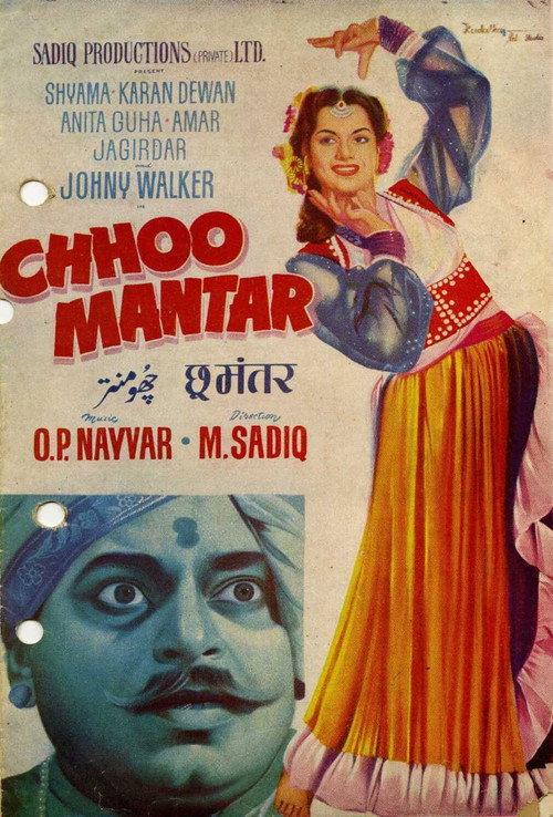 Chhoo Mantar backdrop
