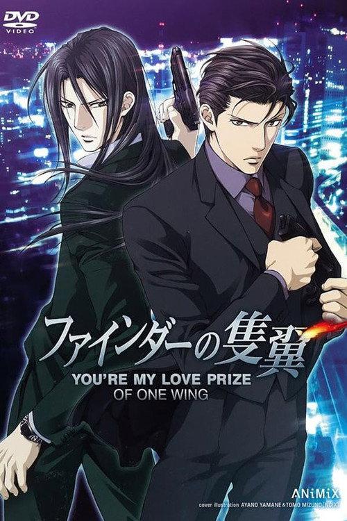 You're My Love Prize of One Wing backdrop