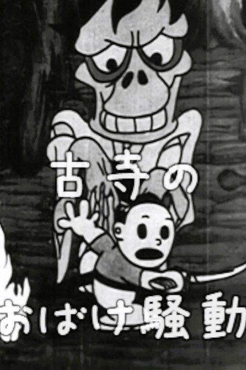 Taro's Monster Hunt backdrop