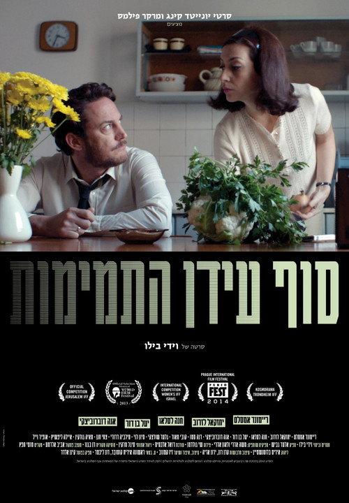 Tam idan hatmimut backdrop