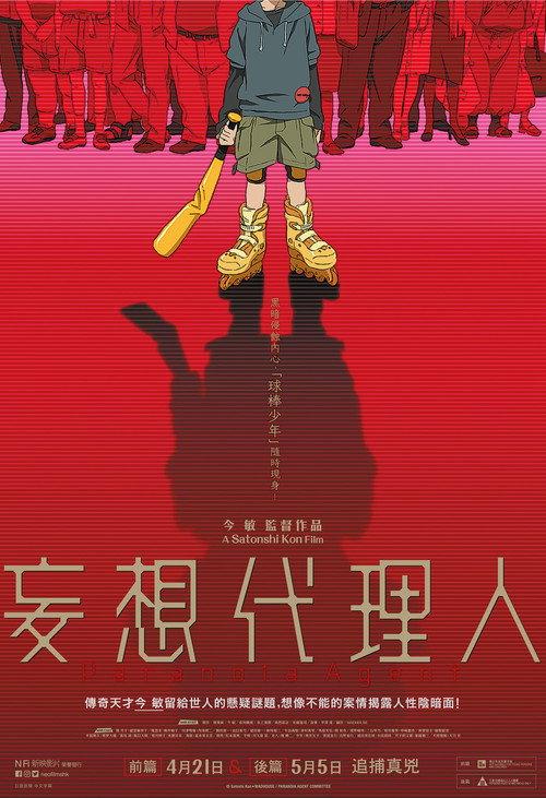 Paranoia Agent: Part 2 backdrop