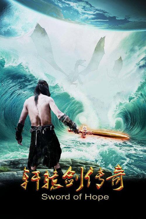 Sword of Hope backdrop