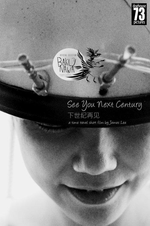 See You Next Century backdrop
