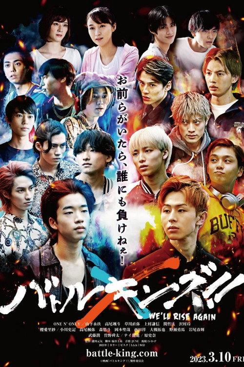 Battle King!!: We'll Rise Again backdrop