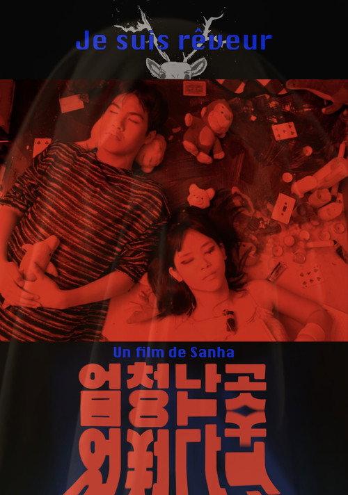엄청난 곳 backdrop