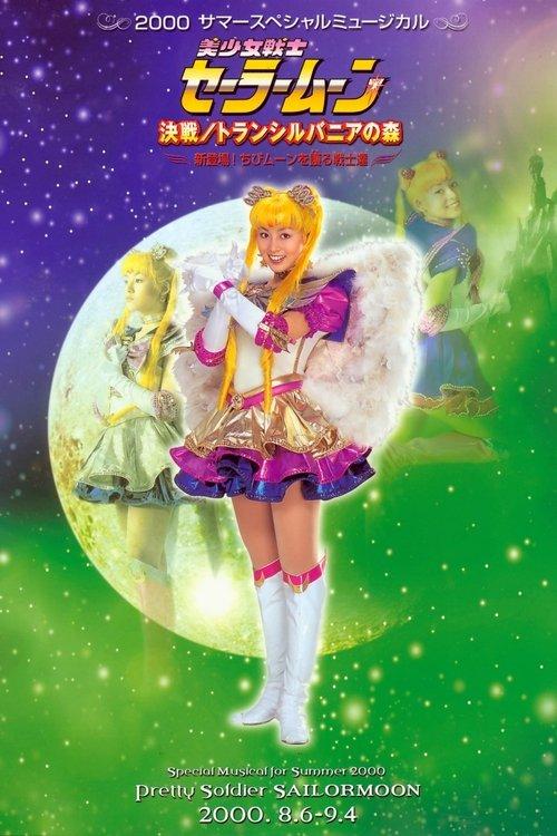 Sailor Moon - New/Transformation - The Path to Become the Super Warrior - Overture of Last Dracul backdrop