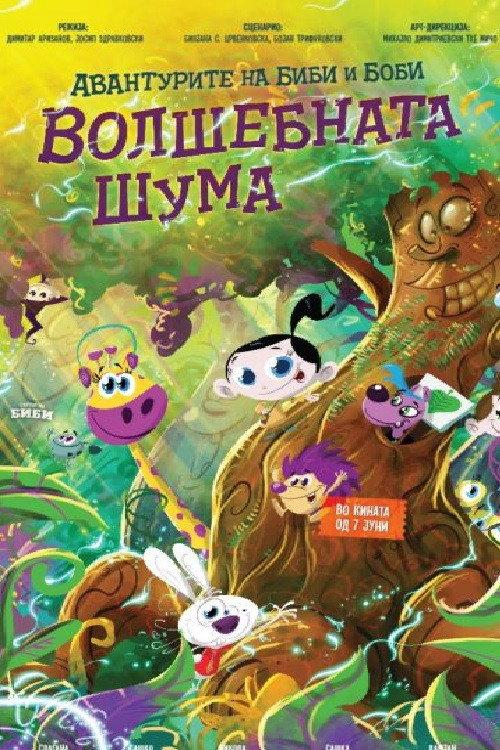 The Adventures of Bibi and Bobby: The Magic Forest backdrop