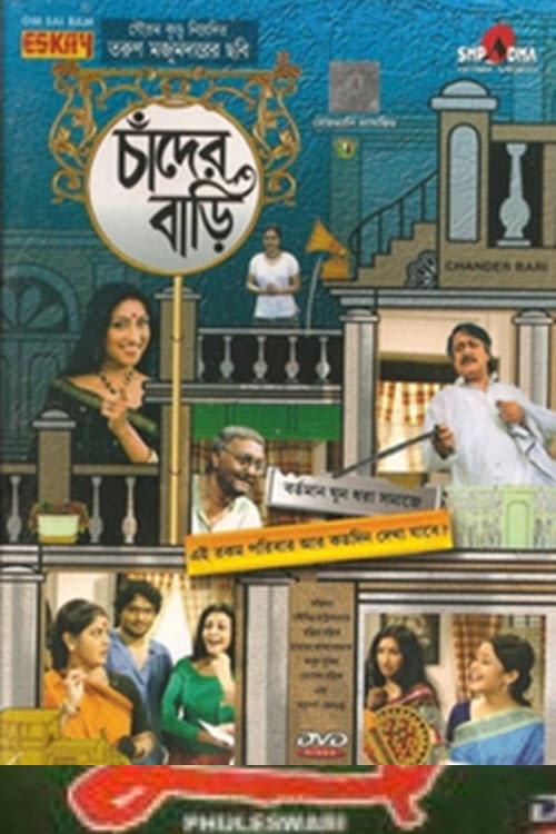 Chander Bari backdrop