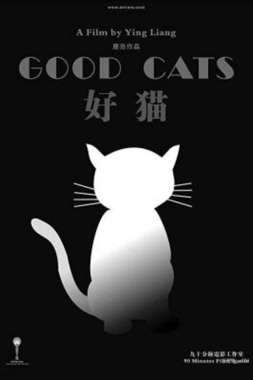Good Cats backdrop