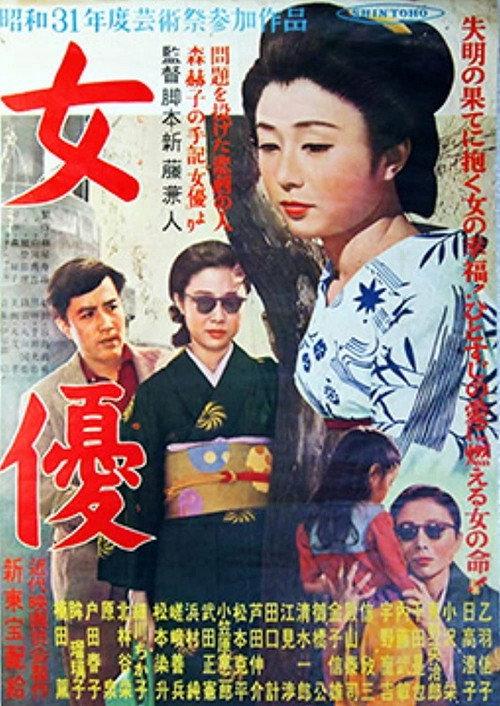 Actress backdrop